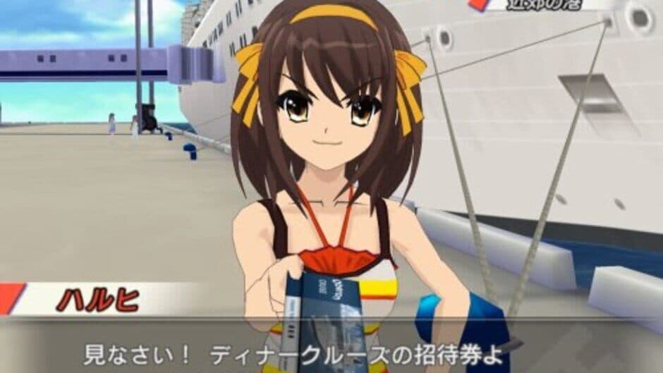 Скриншот 1 из Suzumiya Haruhi no Heiretsu