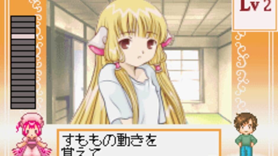 Скриншот 1 из Chobits: Atashi Dake no Hito
