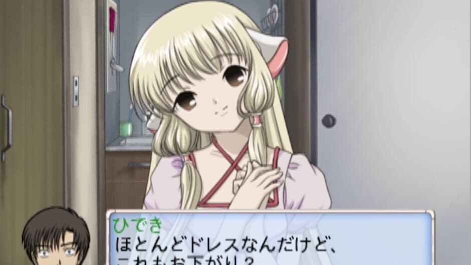 Скриншот 1 из Chobits: Chii Dake no Hito