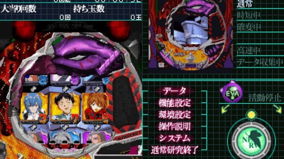 Скриншот 1 из CR Shinseiki Evangelion: Shito, Futatabi