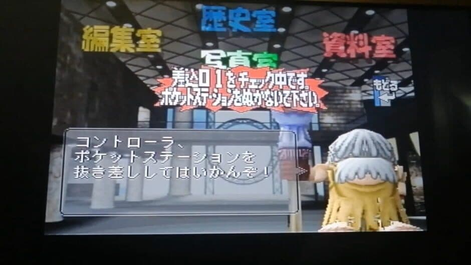 Скриншот 1 из Pocket Digimon World
