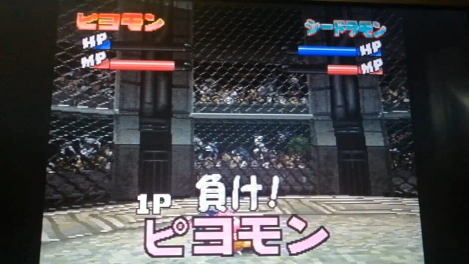 Скриншот 3 из Pocket Digimon World