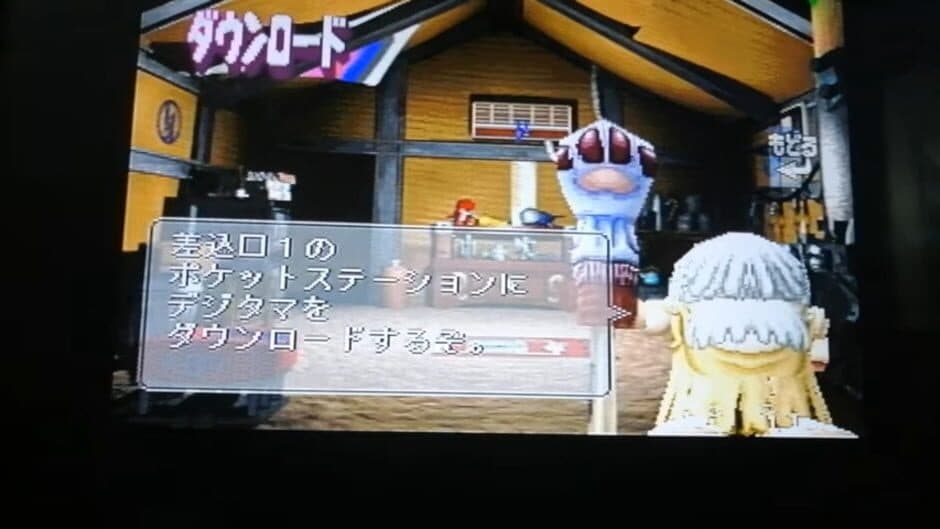 Скриншот 3 из Pocket Digimon World: Wind Battle Disc