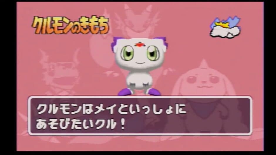 Скриншот 1 из Digimon Tamers: Pocket Culumon