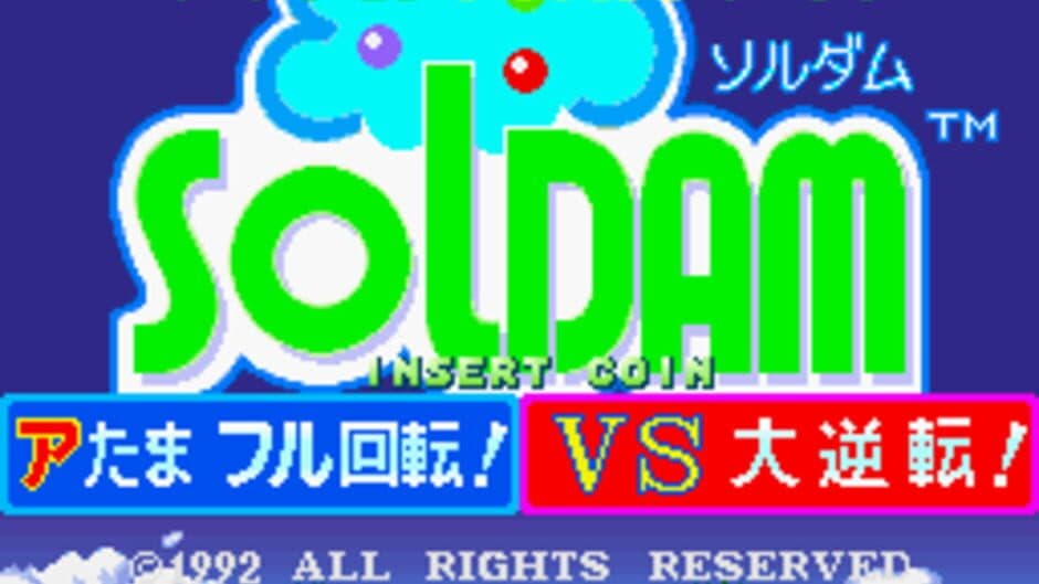 Скриншот 1 из Soldam