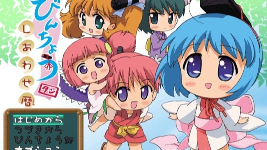 Скриншот 1 из Bincho-tan: Shiawase-goyomi
