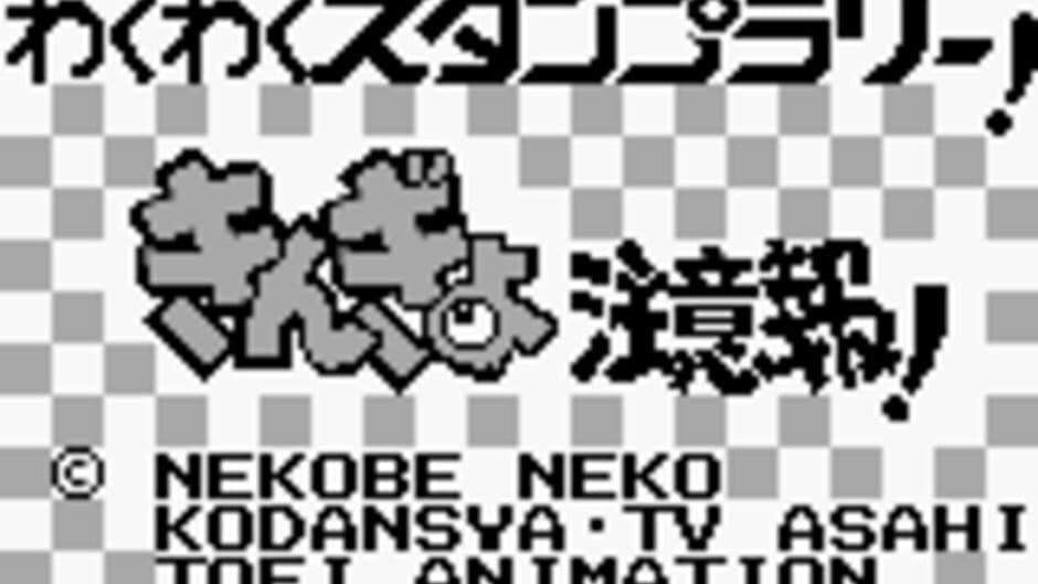 Скриншот 2 из Kingyo Chuuihou! Wapiko no Waku-waku Stamp Rally