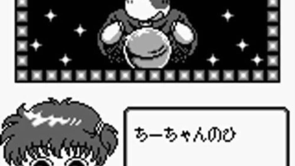 Скриншот 2 из Kingyo Chuuihou! 2 Gyopi-chan wo Sagase!