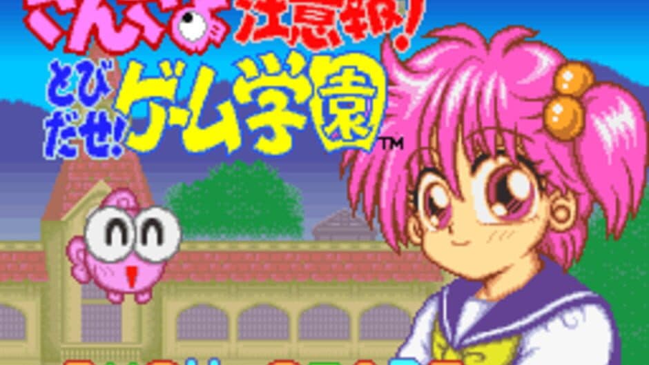Скриншот 2 из Kingyo Chuuihou! Tobidase! Game Gakuen