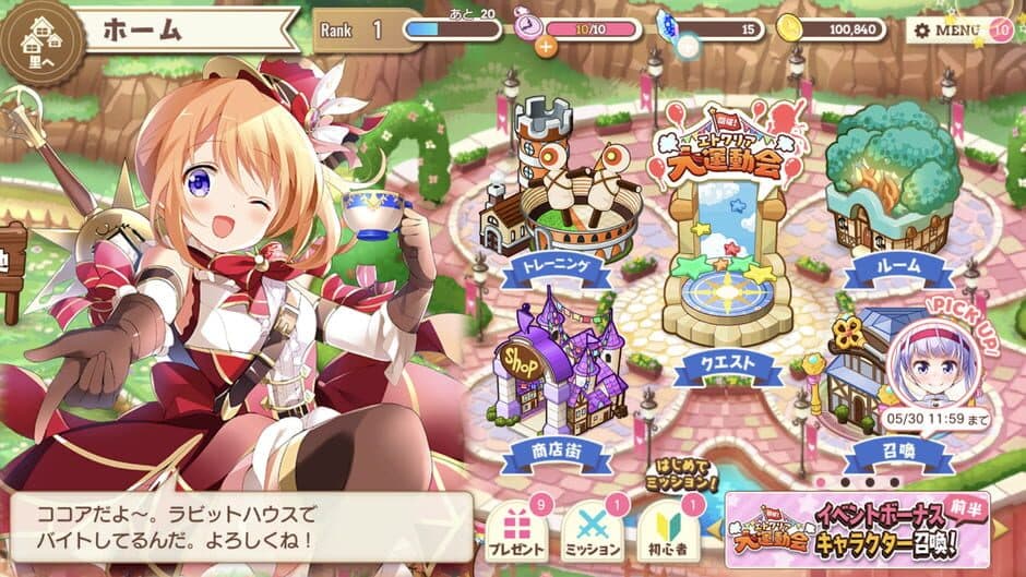Скриншот 1 из Kirara Fantasia