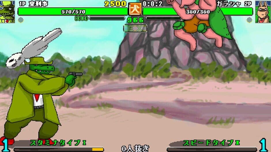 Скриншот 4 из Ultra Fight Da! Kyanta 2