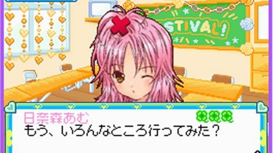 Скриншот 2 из Nakayoshi All-Stars: Mezase Gakuen Idol