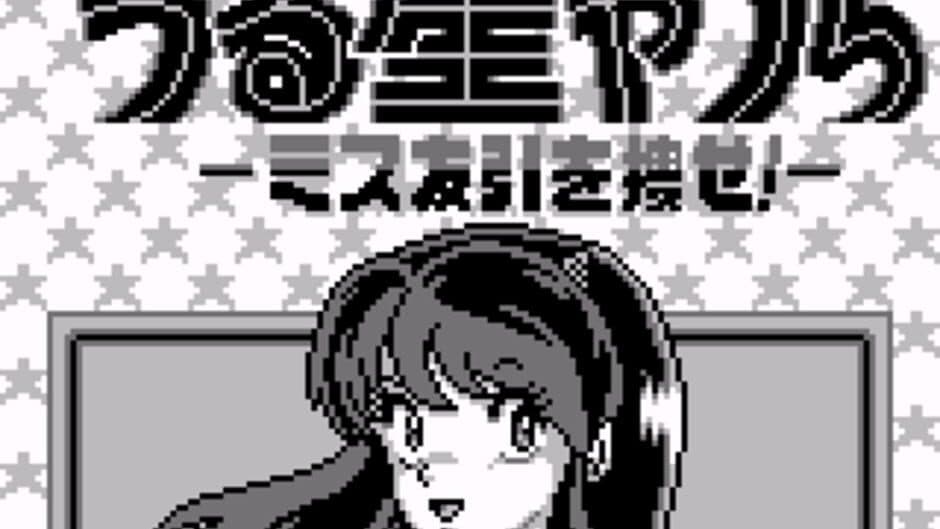 Скриншот 1 из Urusei Yatsura: Miss Tomobiki wo Sagase!