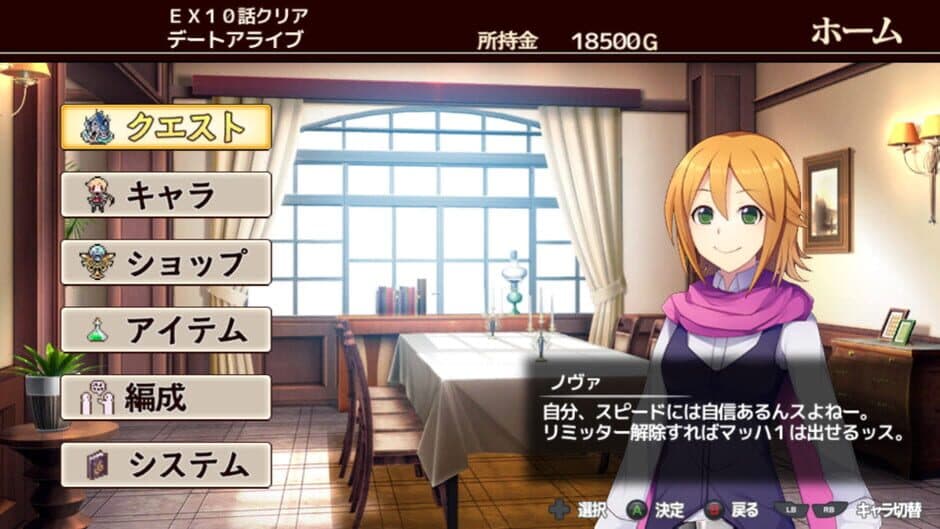Скриншот 1 из Murasame