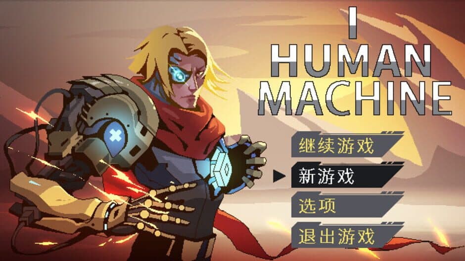 Скриншот 1 из I Human Machine