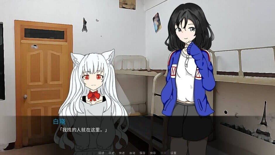 Скриншот 4 из Bái Xiǎo