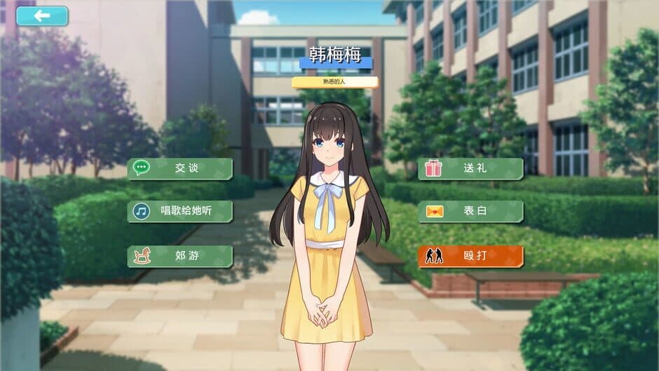 Скриншот 2 из Lilei and Han Meimei