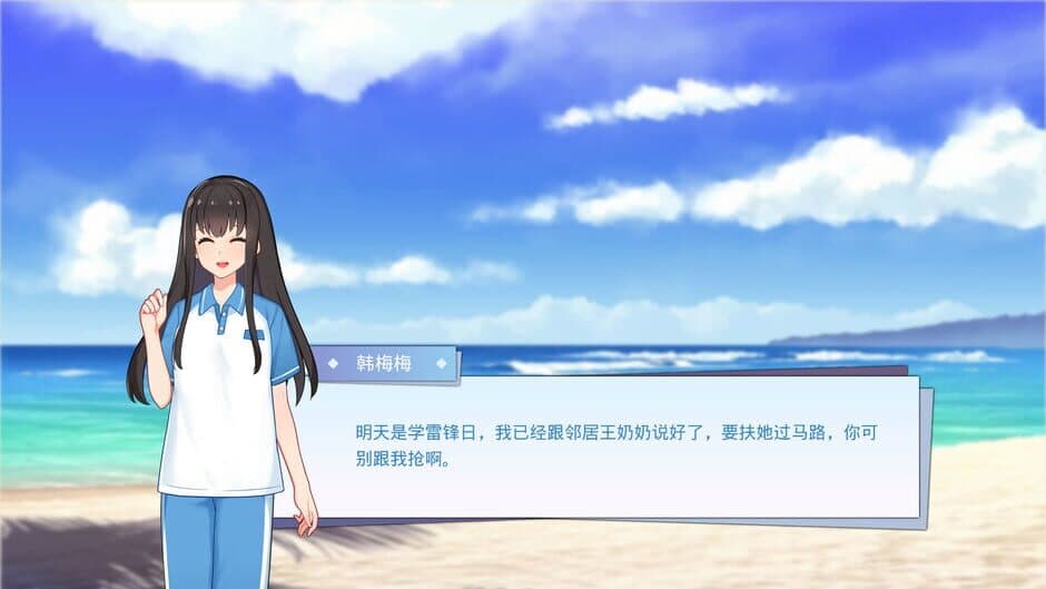 Скриншот 3 из Lilei and Han Meimei