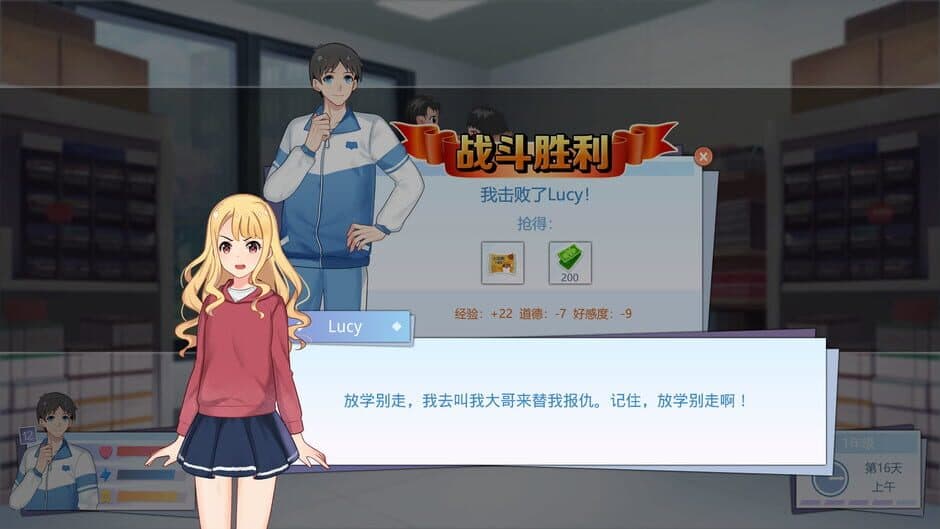 Скриншот 5 из Lilei and Han Meimei