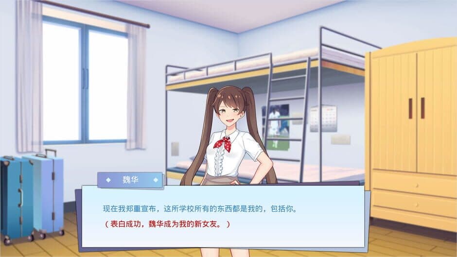 Скриншот 7 из Lilei and Han Meimei