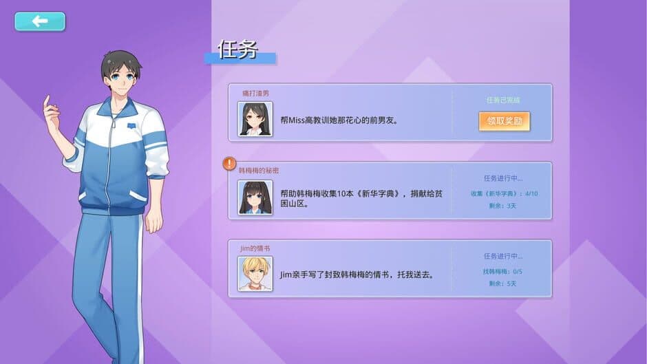 Скриншот 9 из Lilei and Han Meimei