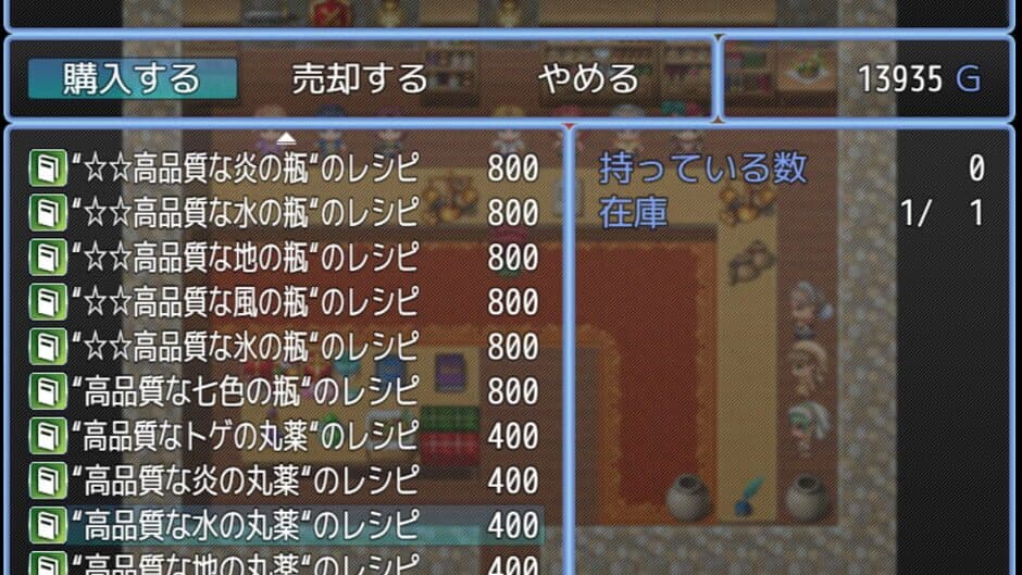 Скриншот 10 из Item Synthesis and Dungeon Exploration