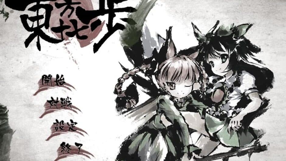 Скриншот 2 из Touhou Landmine Mahjong