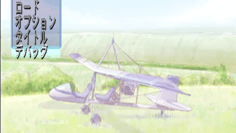 Скриншот 2 из Yume no Tsubasa