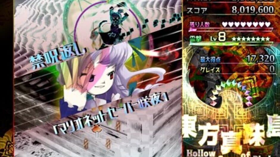 Скриншот 3 из Touhou Shinjutou: Hollow Song of Birds