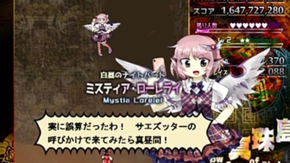 Скриншот 4 из Touhou Shinjutou: Hollow Song of Birds