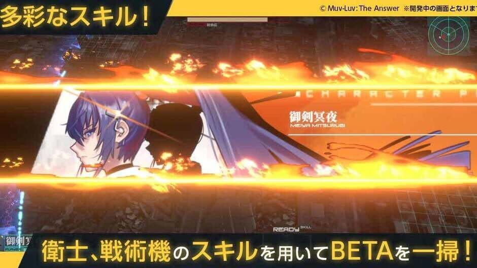 Скриншот 4 из Immortals: Muv-Luv Alternative