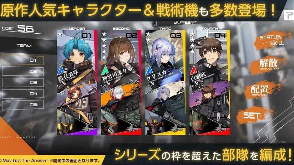 Скриншот 5 из Immortals: Muv-Luv Alternative