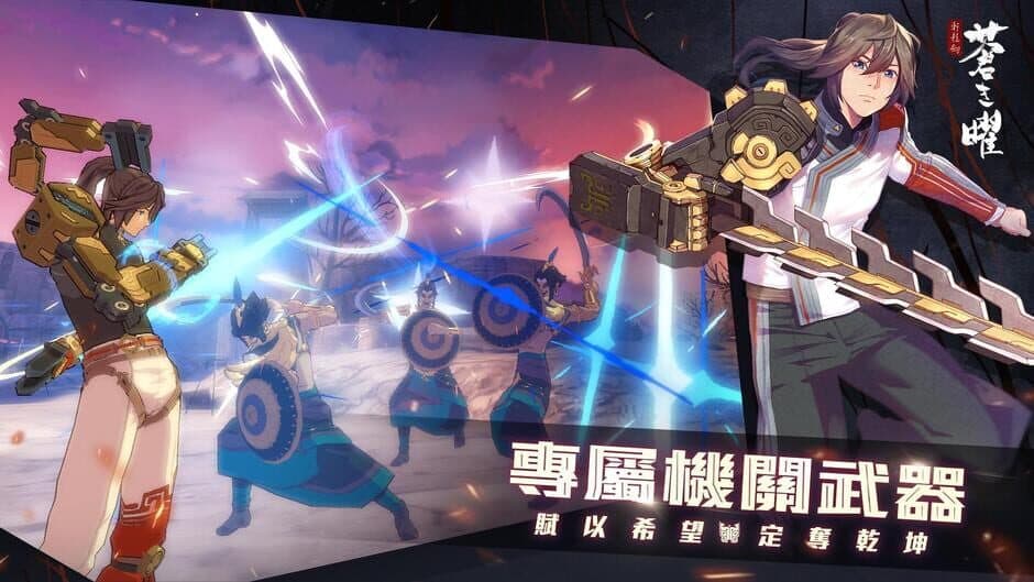 Скриншот 2 из Xuan Yuan Sword Luminary