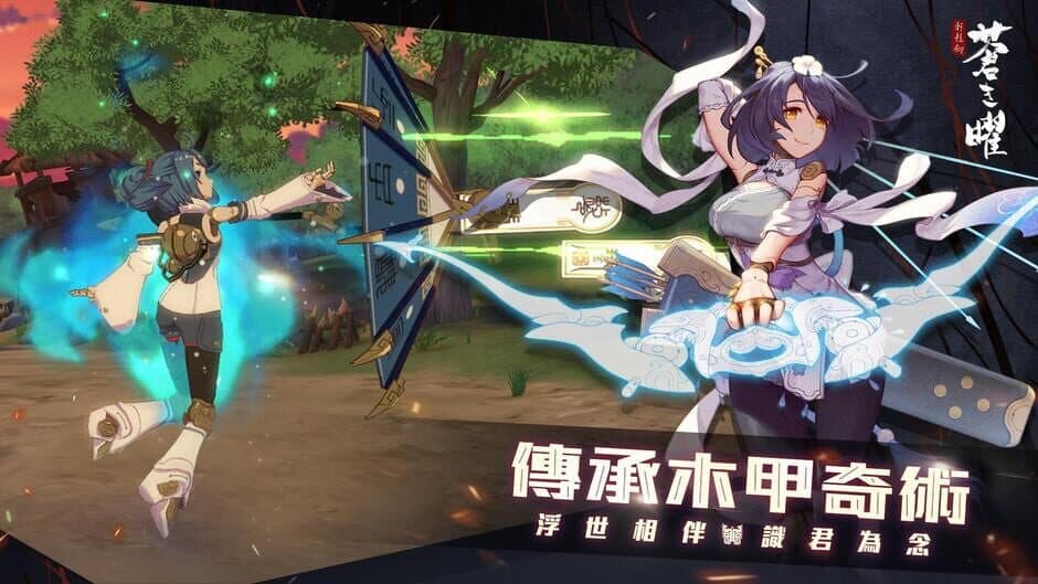 Скриншот 3 из Xuan Yuan Sword Luminary
