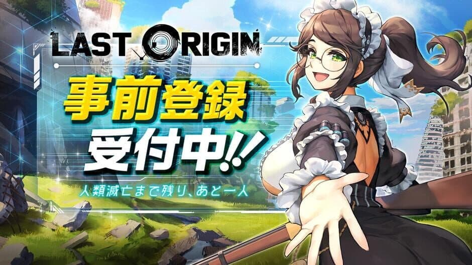 Скриншот 1 из Last Origin