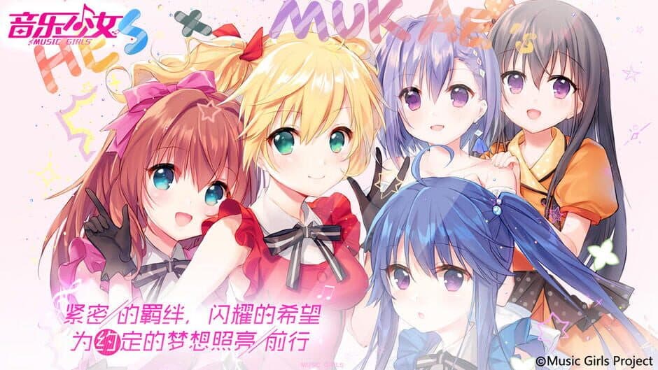 Скриншот 3 из Music Girls
