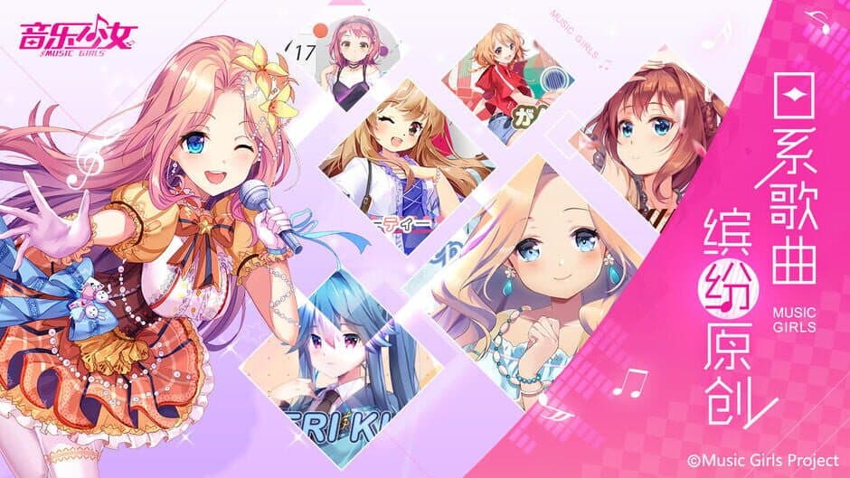Скриншот 5 из Music Girls