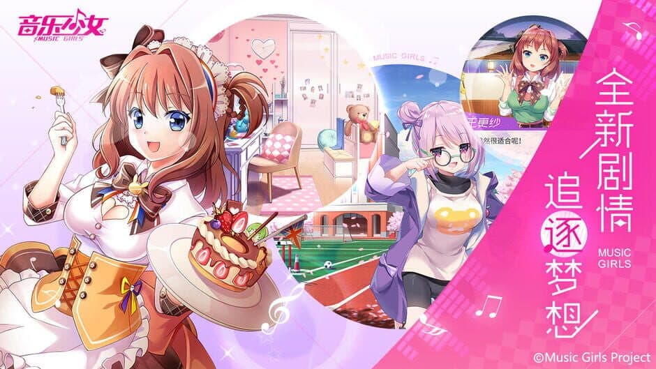 Скриншот 6 из Music Girls