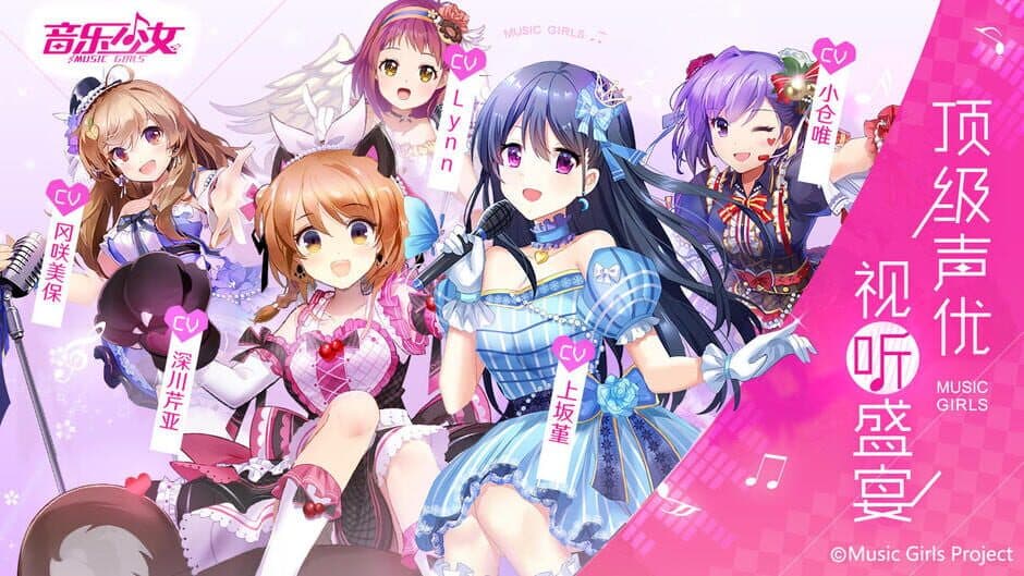 Скриншот 7 из Music Girls
