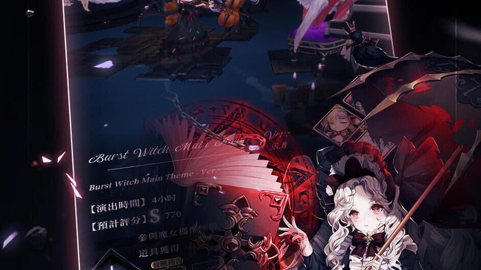 Скриншот 3 из Burst Witch