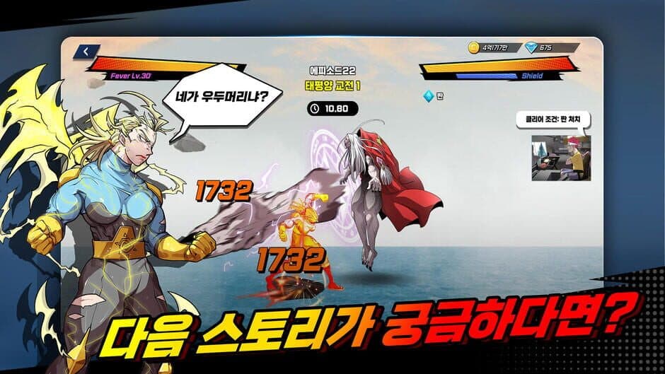 Скриншот 1 из The Era of Overman