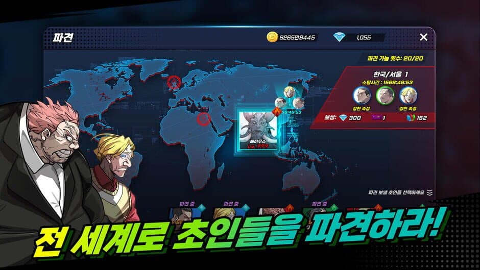 Скриншот 3 из The Era of Overman
