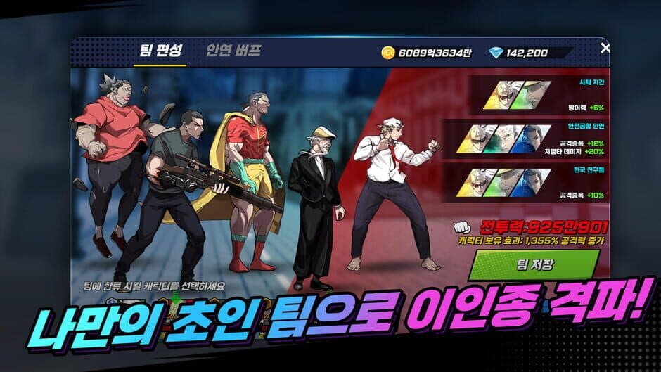 Скриншот 4 из The Era of Overman