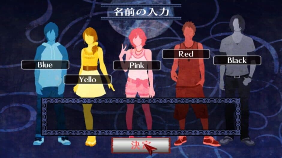Скриншот 11 из Ikenie no Yoru