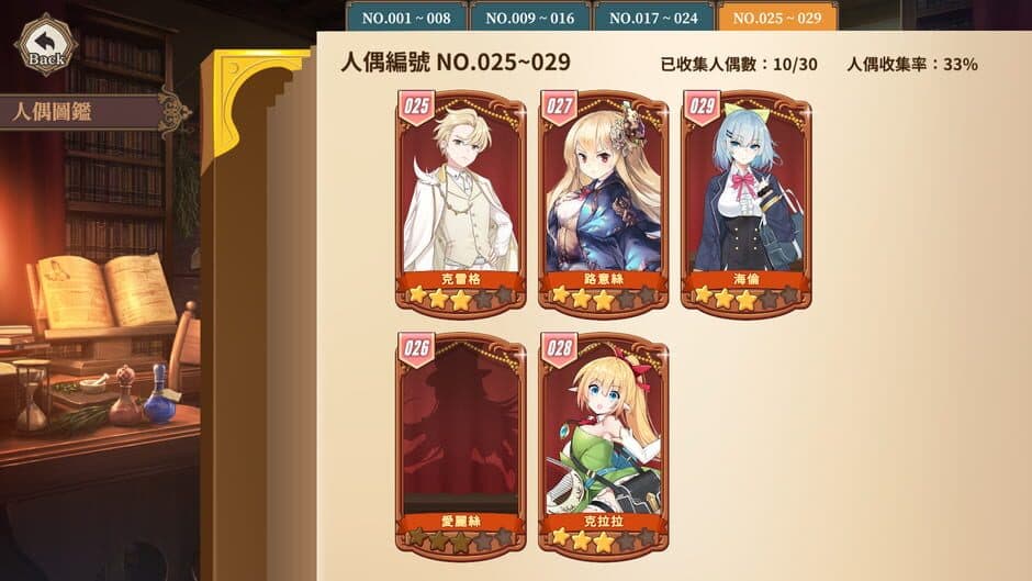 Скриншот 5 из Magidoll