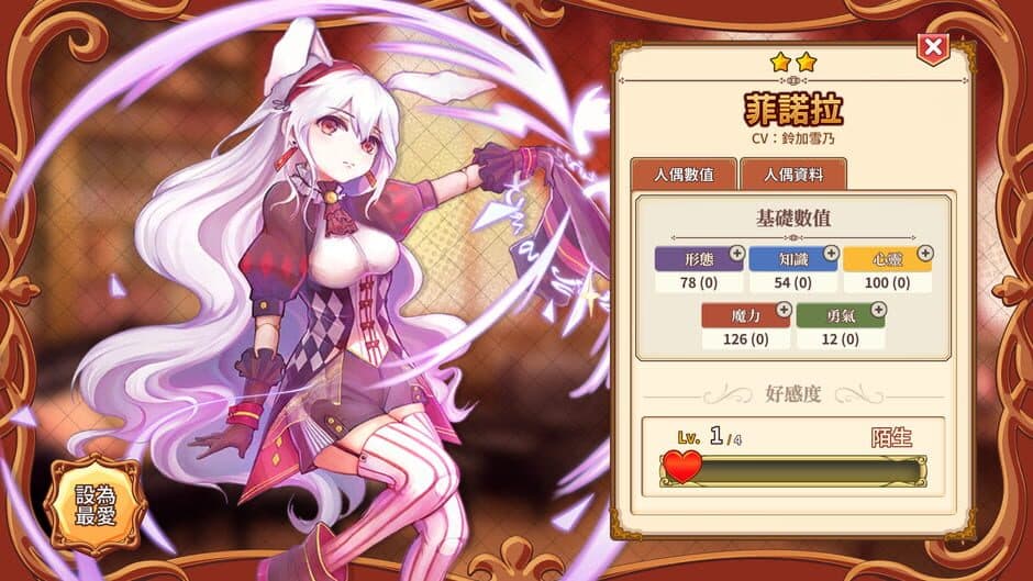 Скриншот 6 из Magidoll