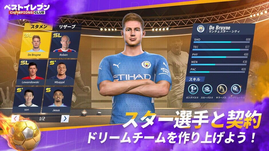 Скриншот 3 из Best Eleven: Champions Club