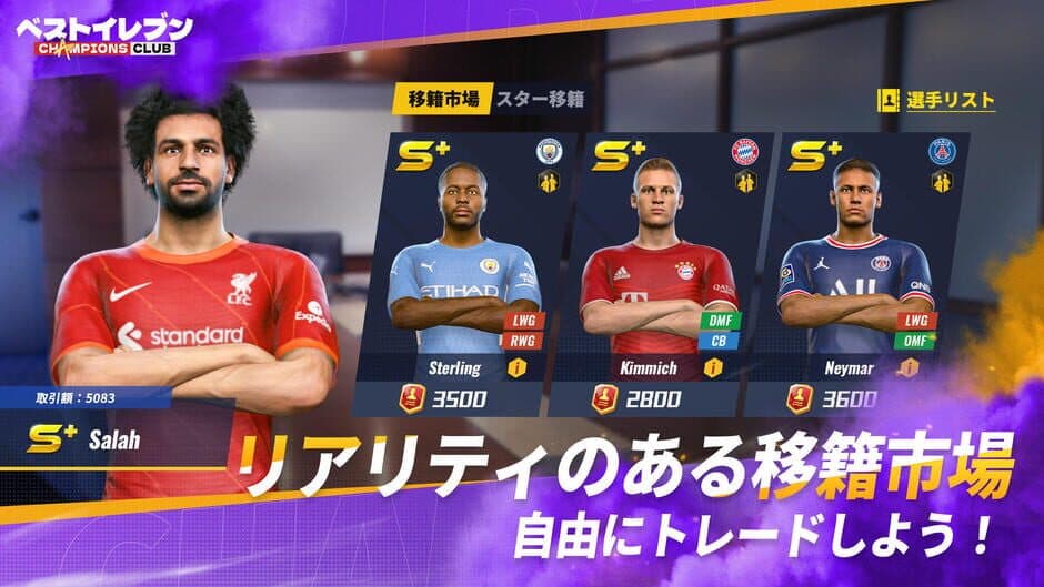 Скриншот 4 из Best Eleven: Champions Club