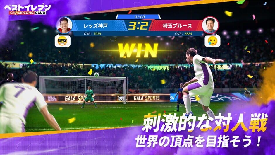 Скриншот 5 из Best Eleven: Champions Club