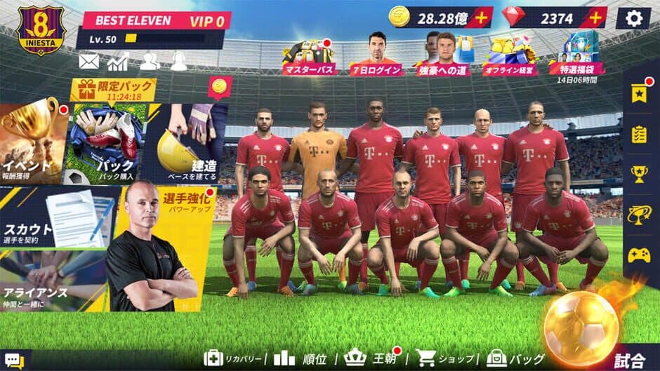 Скриншот 6 из Best Eleven: Champions Club